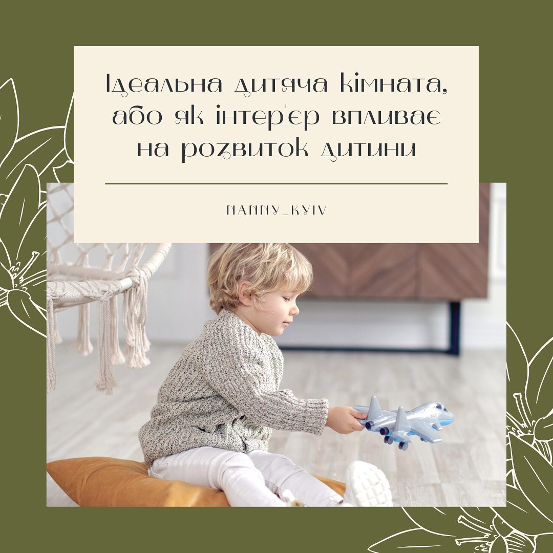 няня сервис