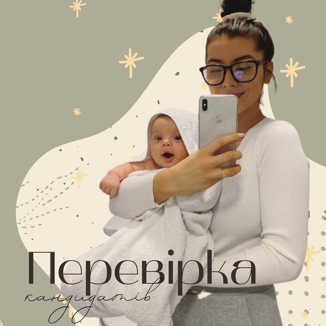 няня киев
