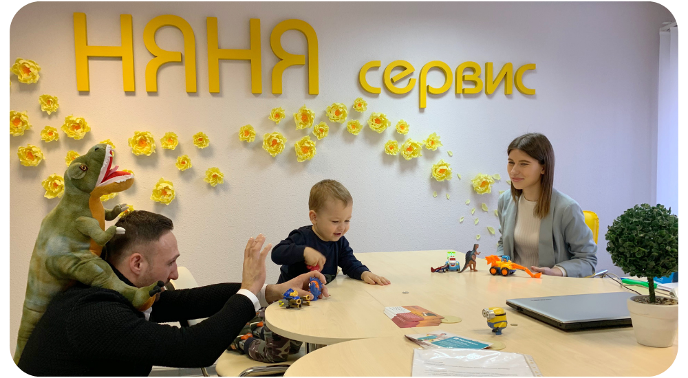няня сервис