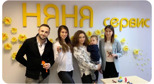 няня сервис